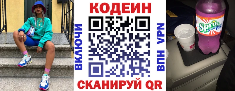сайты даркнета официальный сайт  магазин    Анжеро-Судженск  Кодеин Purple Drank 